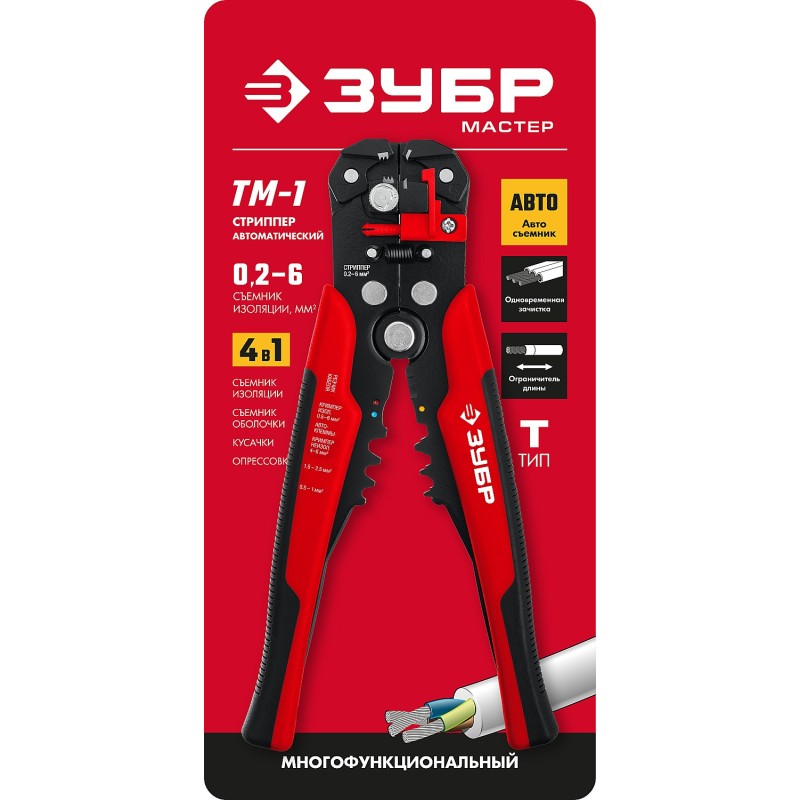 Стриппер автоматический многофункциональный ТМ-1 Зубр 22645