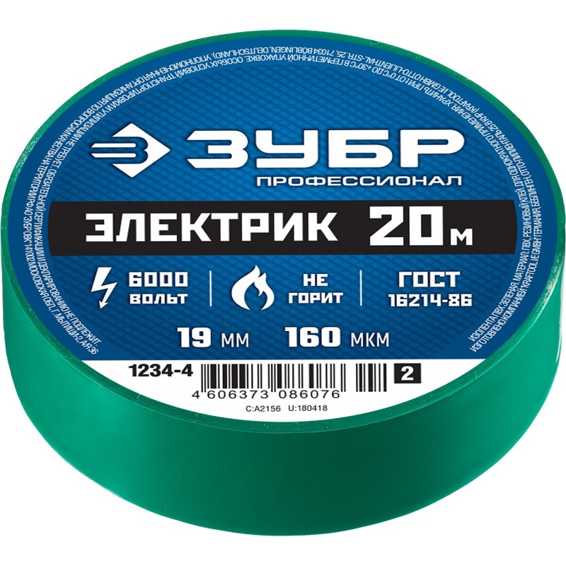 Изолента, ПВХ, не поддерживающая горение, 6000 В, 19мм х 20м Зубр 1234-4