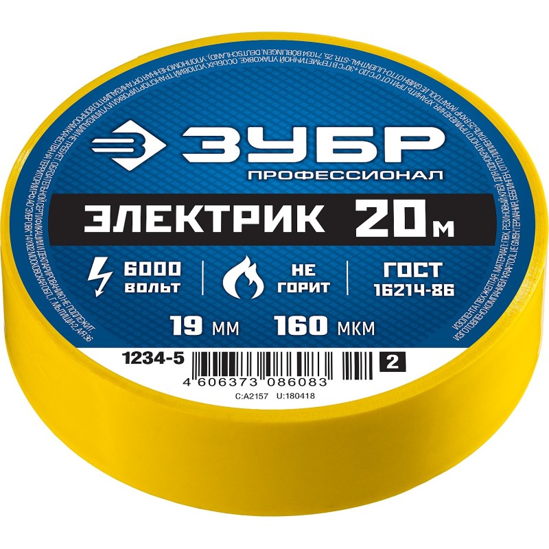 Изолента, ПВХ, не поддерживающая горение, 6000 В, 19мм х 20м Зубр 1234-5