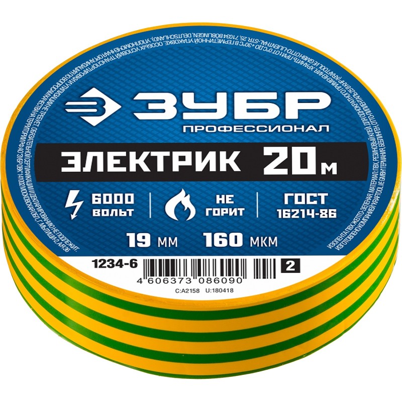 Желто-зеленая изолента ПВХ, 20 м х 19 мм Зубр 1234-6