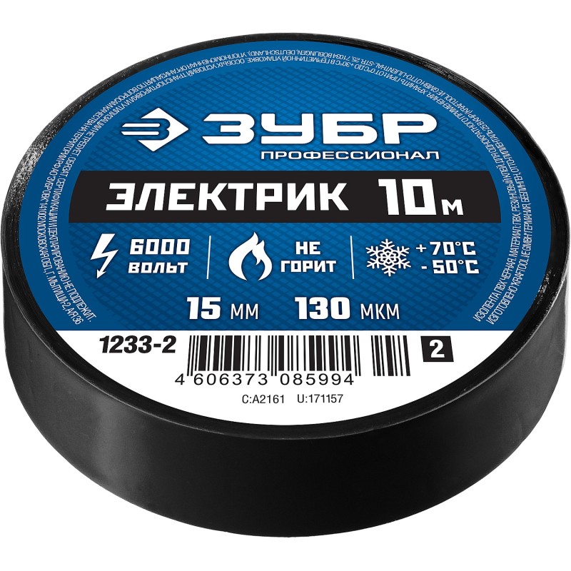Изоленты ПВХ Зубр 1233-2