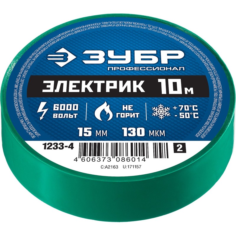 Зеленая изолента ПВХ, 10 м х 15 мм Зубр 1233-4