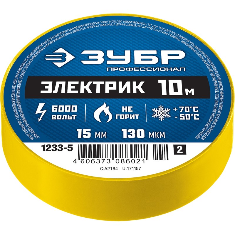 Желтая изолента ПВХ, 10 м х 15 мм Зубр 1233-5