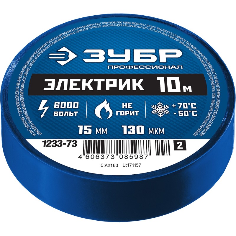 Изоленты ПВХ Зубр 1233-73