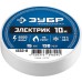 Изоленты ПВХ Зубр 1233-8