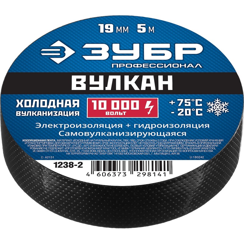 Изолента ВУЛКАН самовулканизирующаяся, 19мм х 5м, серия ПРОФЕССИОНАЛ, Зубр 1238-2