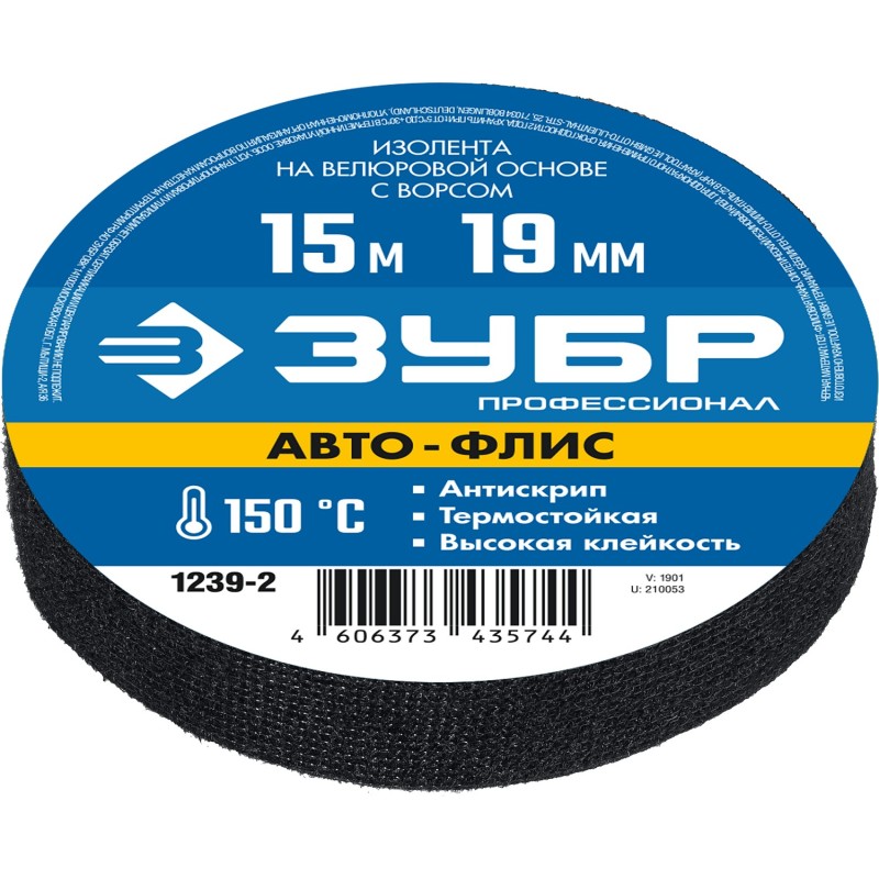 Изолента на велюровой основе с ворсом (Авто-Флис) 15мх19мм Зубр 1239-2