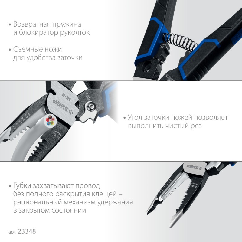 Электромонтажные клещи 6-в-1 210 мм ЭК-6 Зубр 23348