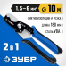 Кабелерез XT-10 со съемником изоляции ЗУБР 22640 серия ПРОФЕССИОНАЛ