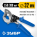Секторные ножницы Зубр 23350-32