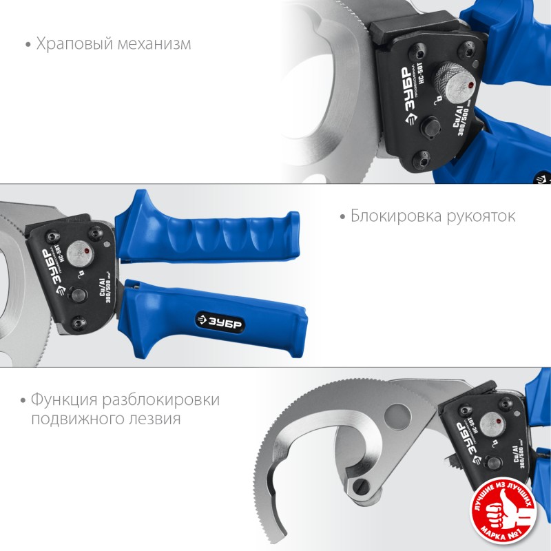 Секторные ножницы Зубр 23351-50