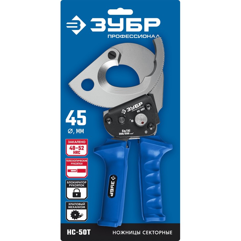 Секторные ножницы Зубр 23351-50