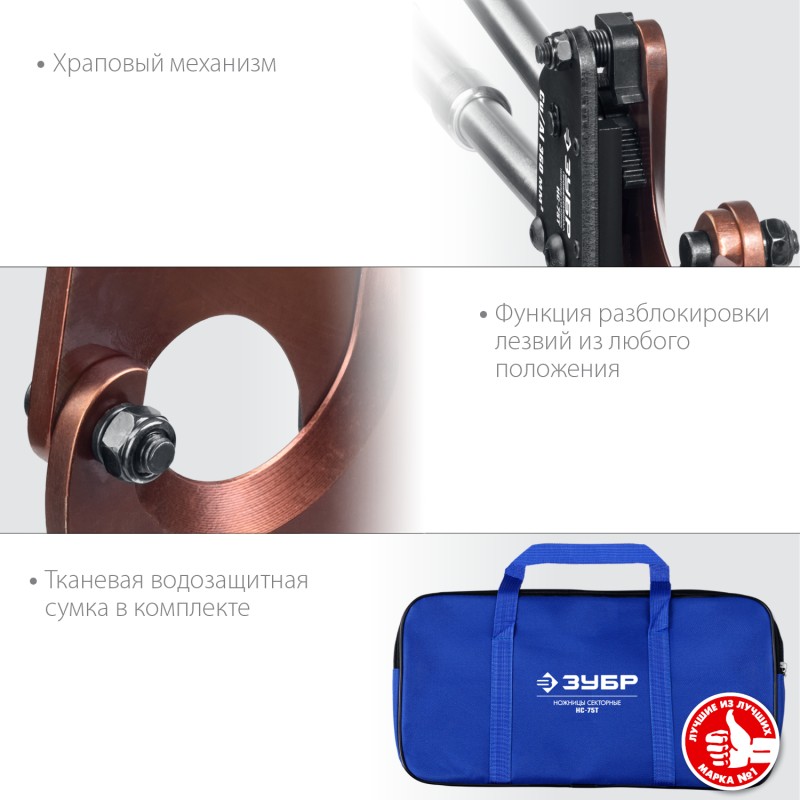 Секторные ножницы Зубр 23352-75