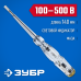 Пробники электрические 100-500 В, серия «ЭКСПЕРТ», Зубр 25720