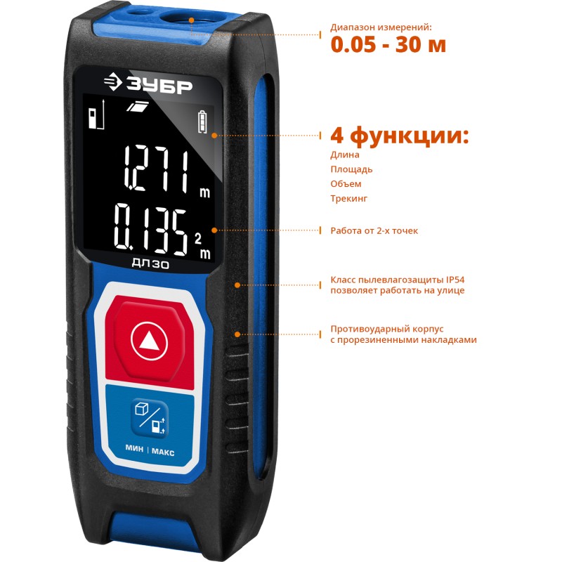 Дальномер лазерный «ДЛ-30», 30м ЗУБР 34927 серия ПРОФЕССИОНАЛ