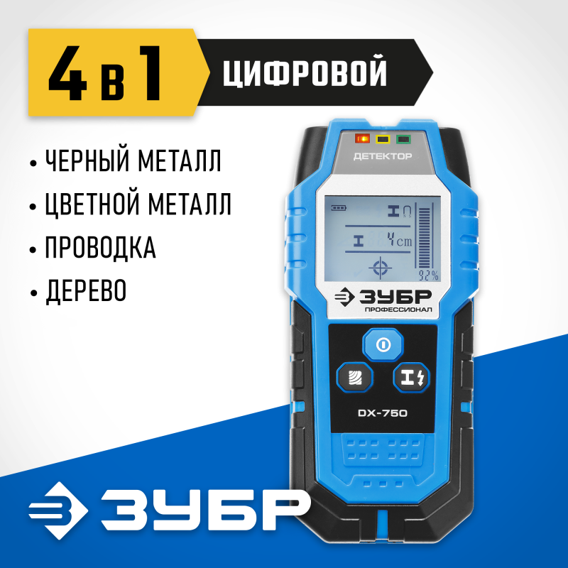 Металлодетектор Зубр DX-750 (45260)