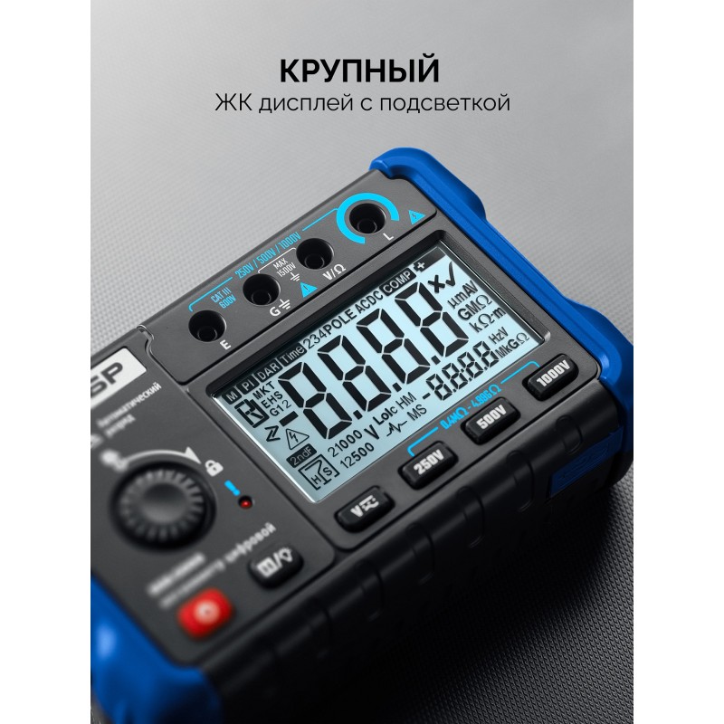 Цифровой мегаомметр ММ-5000 Зубр 59847