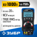 Мультиметр цифровой МА-200 Зубр 59803