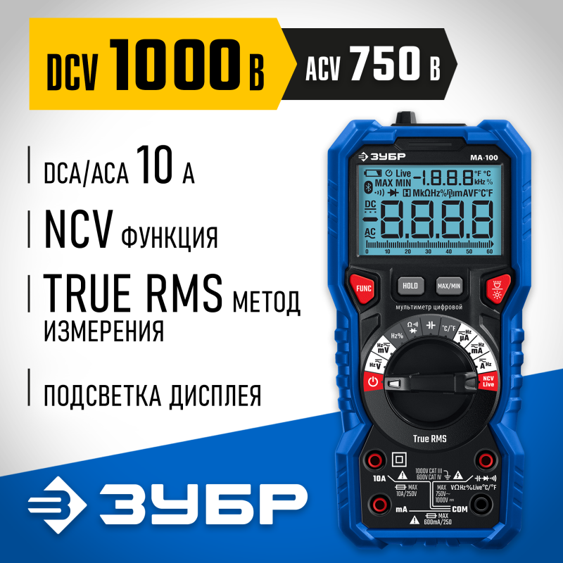 Цифровой мультиметр МА-100 Зубр 59808