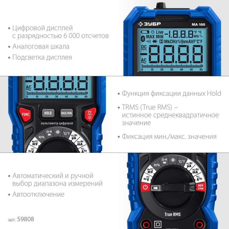 Цифровой мультиметр МА-100 Зубр 59808