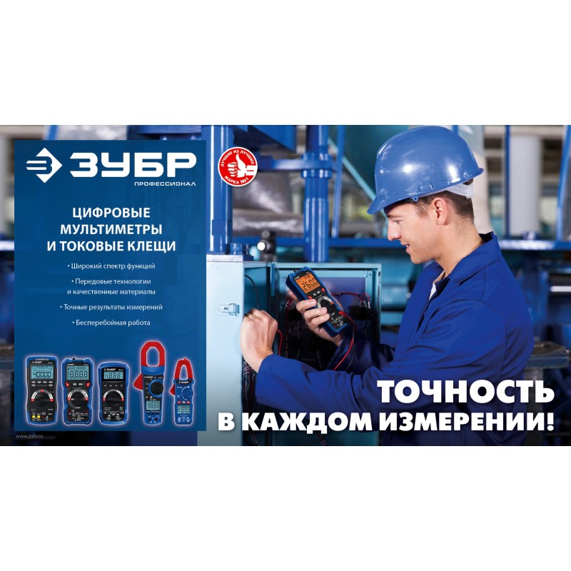 Цифровой мультиметр МА-100 Зубр 59808