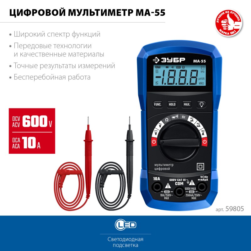 Цифровой мультиметр МА-55 Зубр 59805