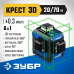 Нивелир лазерный (зеленый луч, крест 3D) Зубр 34909