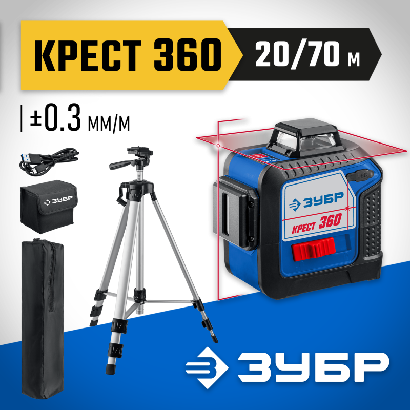 Лазерный нивелир Крест 360 №2, 20-70 м Зубр 34906-2_z01