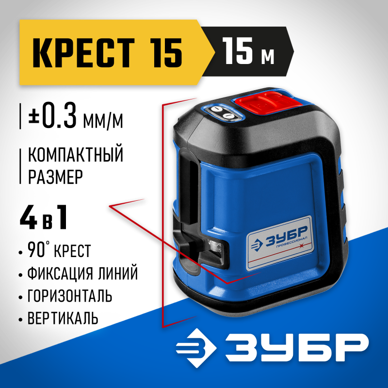 Линейный лазерный нивелир Зубр 34902