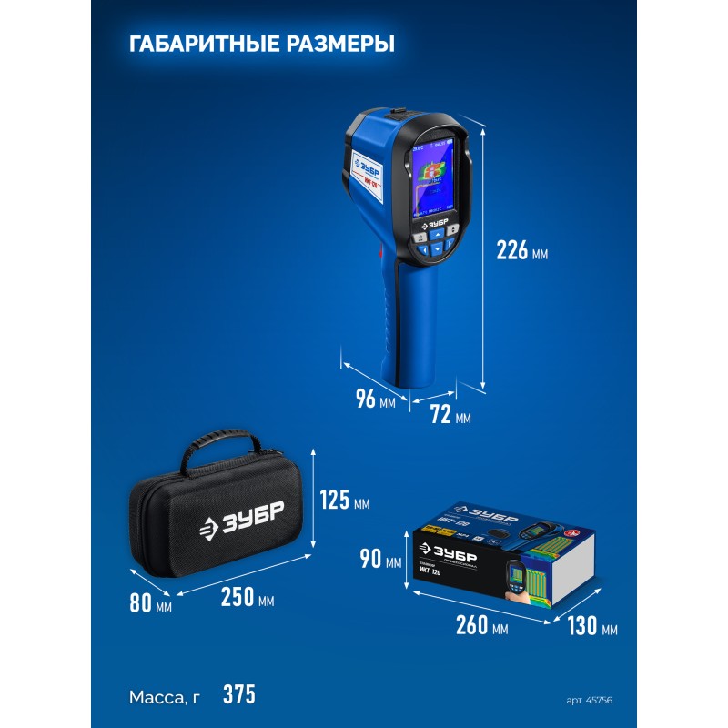 Тепловизор ИКТ-120 Зубр 45756