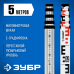 Рейка геодезическая РГ 5 Зубр 34948-5
