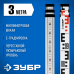 Рейка геодезическая Зубр РГ 3 (34948-3)