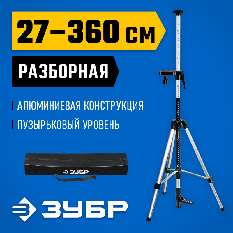 Штатив-штанга распорная Зубр ШШ-4 34972