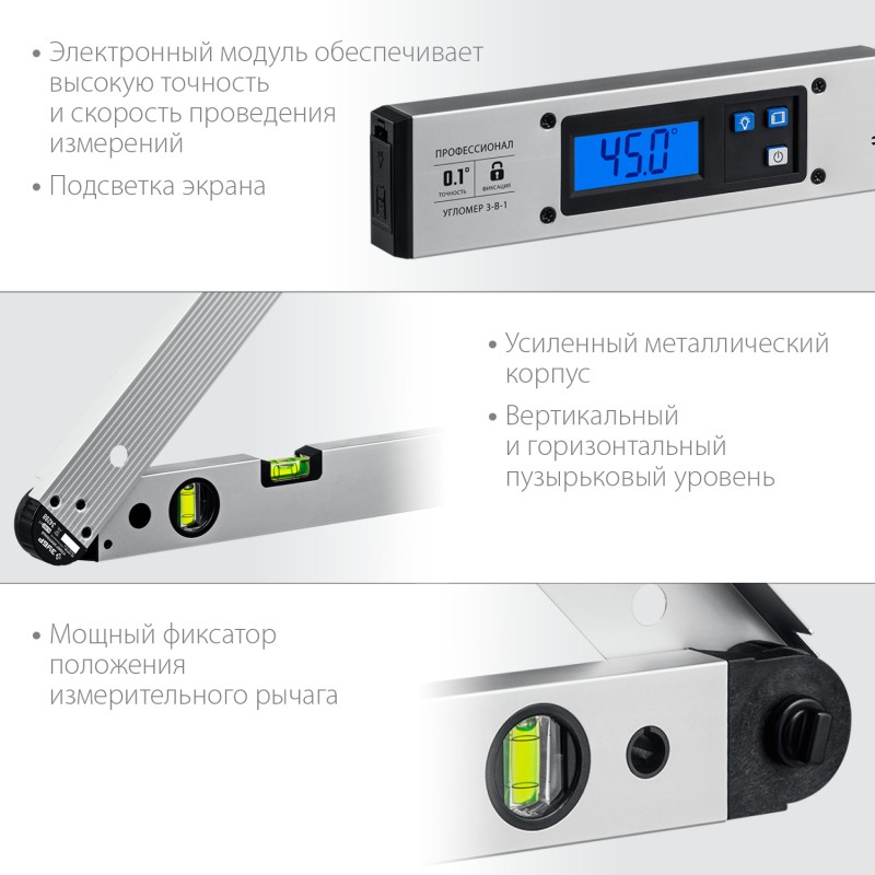 Угломер электронный УГОЛ-40 Зубр 34288