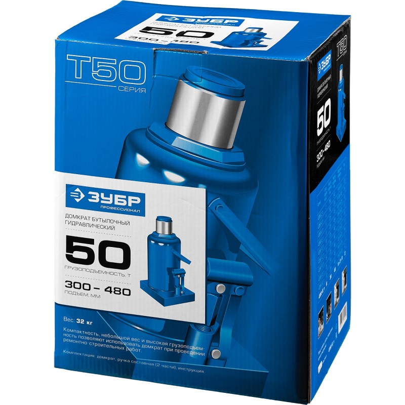 Домкрат бутылочный Зубр 43060-50_z01