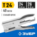 Плайер Зубр 31550