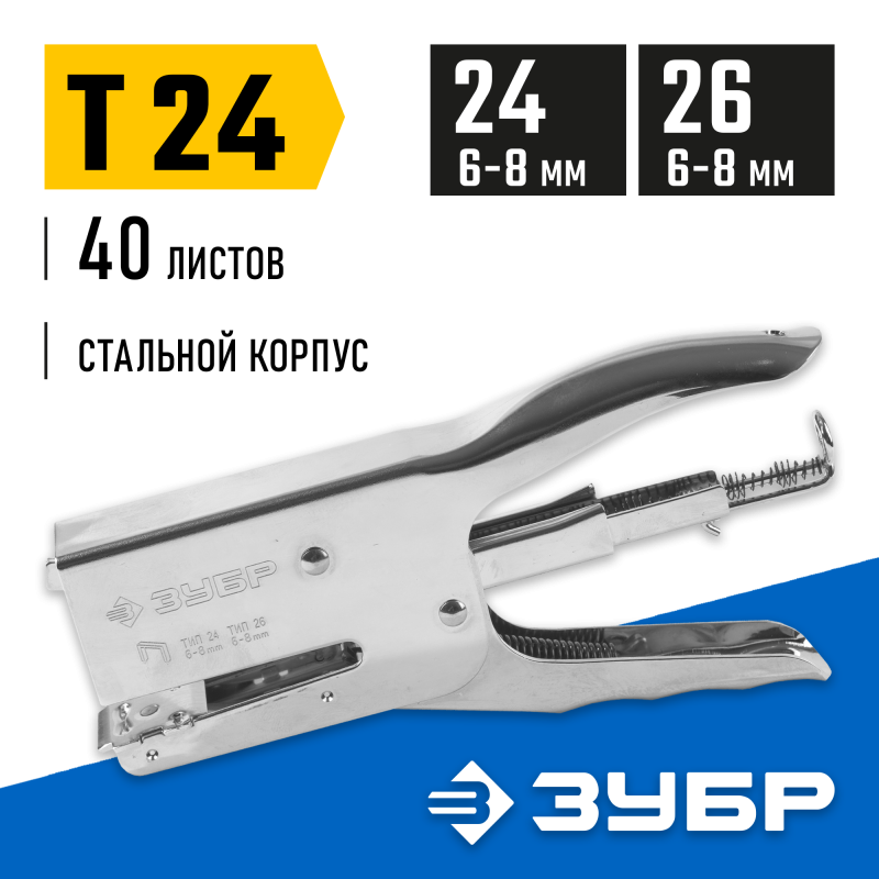 Плайер Зубр 31550