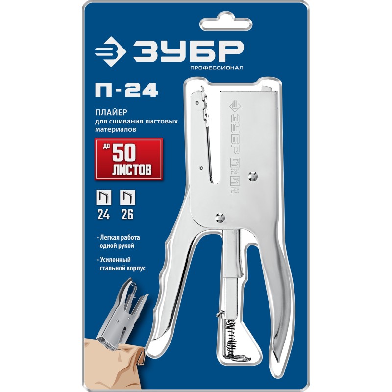 Плайер Зубр 31550
