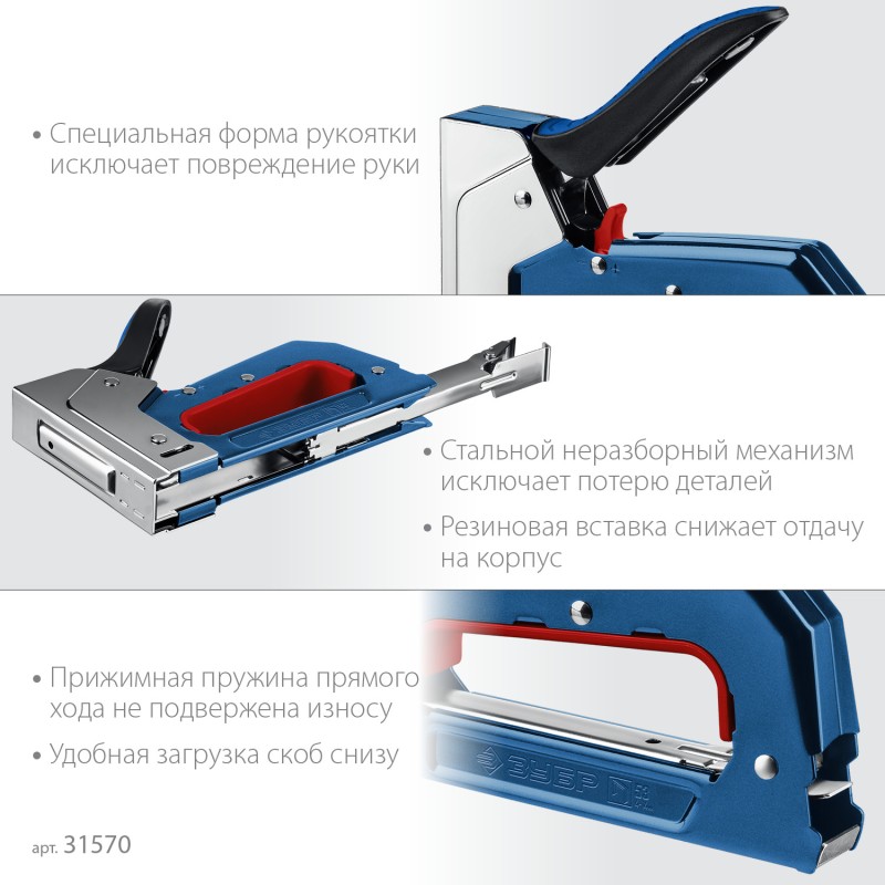 Компактный рессорный степлер тип 53 Зубр РКС-53 31570_z01 Компактный рессорный степлер тип 53 Зубр РКС-53 31570_z01
