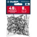 Алюминиевые заклепки 4.8х8 мм 50 шт. Зубр 313106-48-08