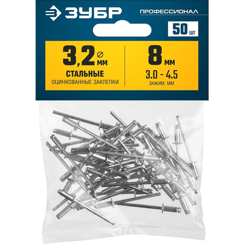 Стальные заклепки 3.2x8 мм 50 шт. Зубр 313126-32-08 Стальные заклепки 3.2x8 мм 50 шт. Зубр 313126-32-08