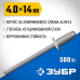 Алюминиевые заклепки 4.0х14 мм 500 шт. Зубр 31310-40-14