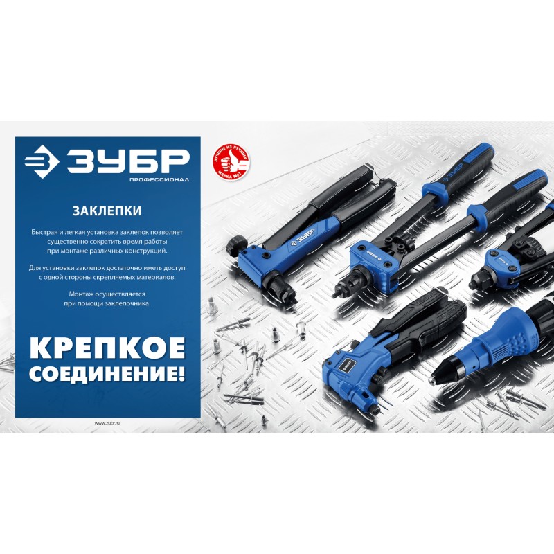 Алюминиевые заклепки 4.8х10 мм 50 шт. Зубр 313106-48-10