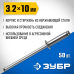Нержавеющие заклепки 3.2x10 мм 50 шт. Зубр 313166-32-10