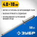 Нержавеющие заклепки 4.0х10 мм 50 шт. Зубр 313166-40-10