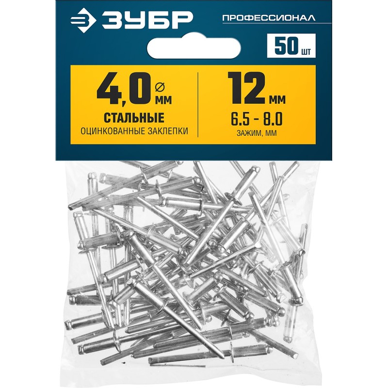 Стальные заклепки 4.0х12 мм 50 шт. Зубр 313126-40-12