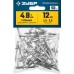 Стальные заклепки 4.8х12 мм 50 шт. Зубр 313126-48-12