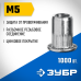 Заклепки резьбовые, коробка, серия ПРОФЕССИОНАЛ Зубр 31317-05