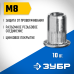 Резьбовые заклепки с насечками стальные стандартный бортик М8 10 шт. Зубр 31318-08