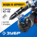 Насадка-заклепочник на шуруповерт НР-М8 Зубр 31221